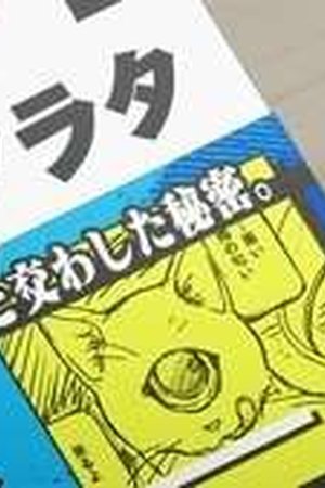 With You and the Rain Season 1 Episode 5 - Poster