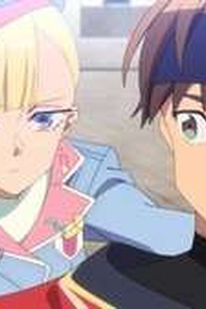 Dusk Beyond the End of the World Season 1 Episode 7 - Poster